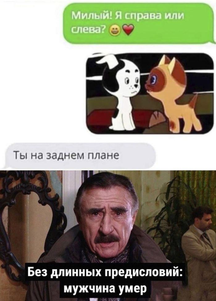 Не подумал