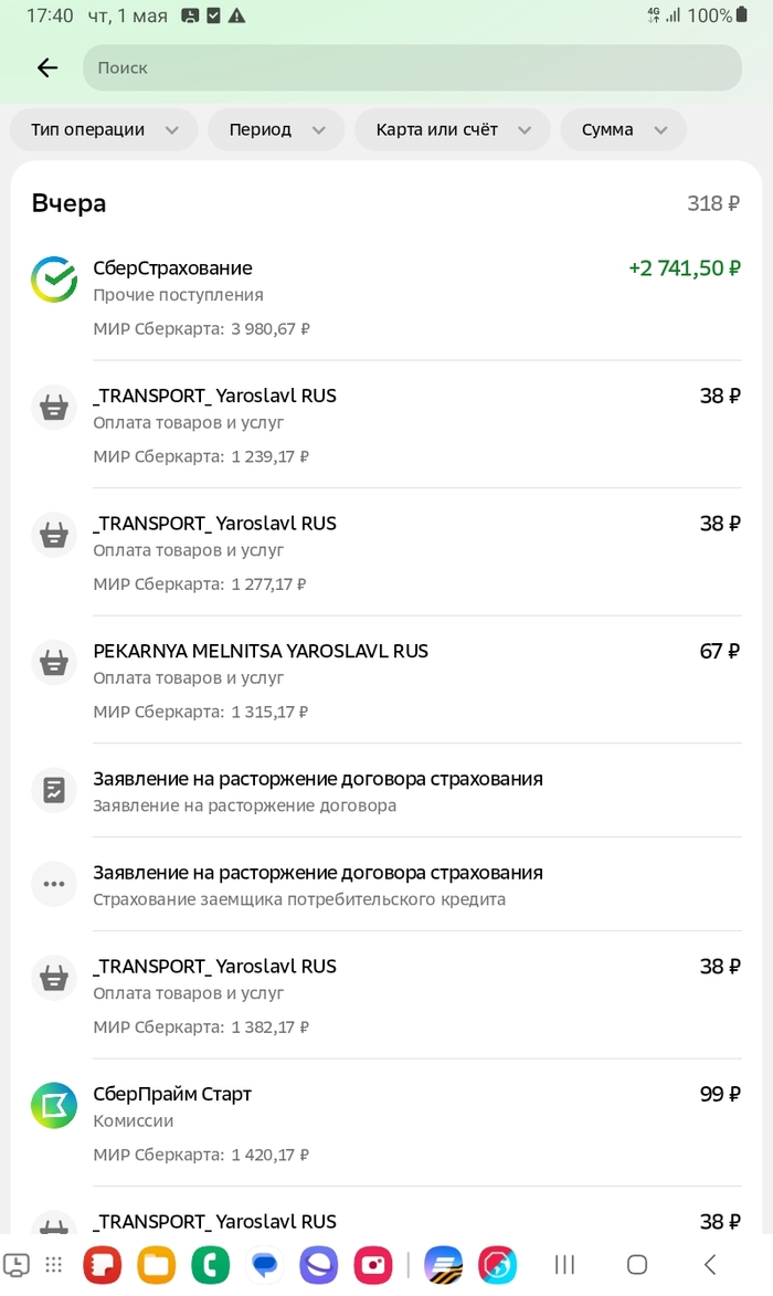    1700 ,     , , ,  ,  , ,   , 