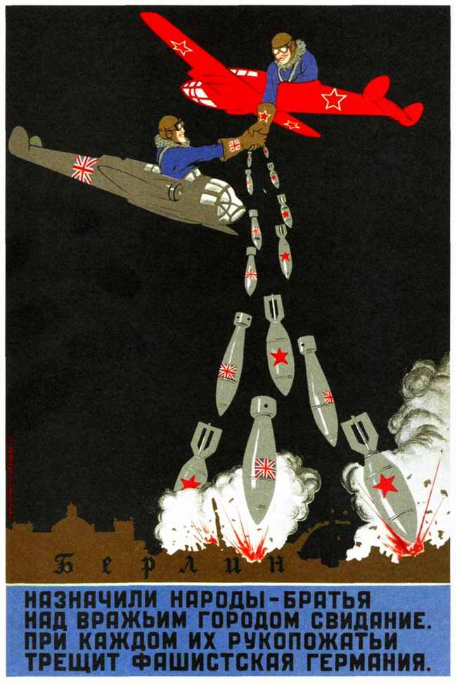 Назначили народы-братья над вражьим городом свидание. При каждом их рукопожатьи трещит фашистская Германия (1941 год)