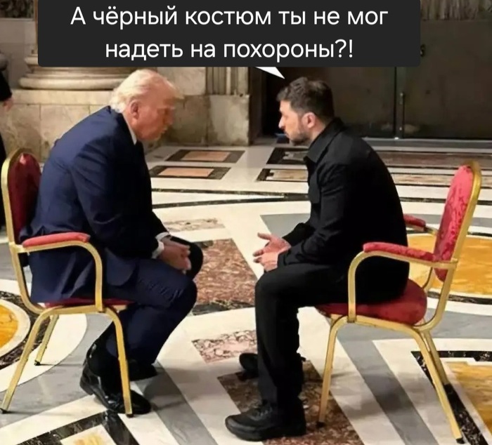 Реальная причина встречи