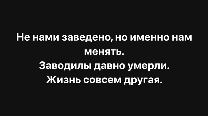 Простите, традиции...