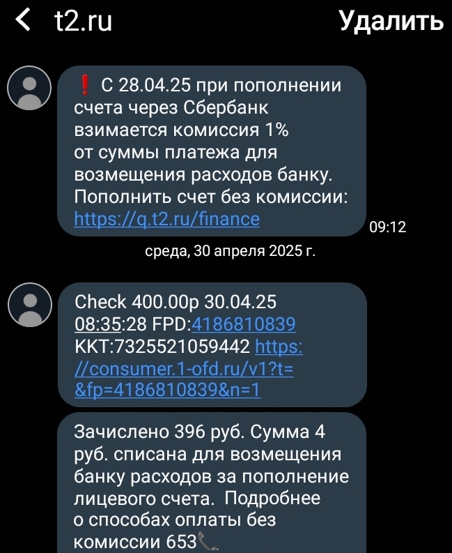 сколько нужно закинуть чтоб списалось 640? - 646? - 647?