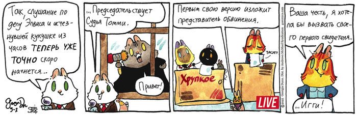 Котейкины Новости от 02.05.2025