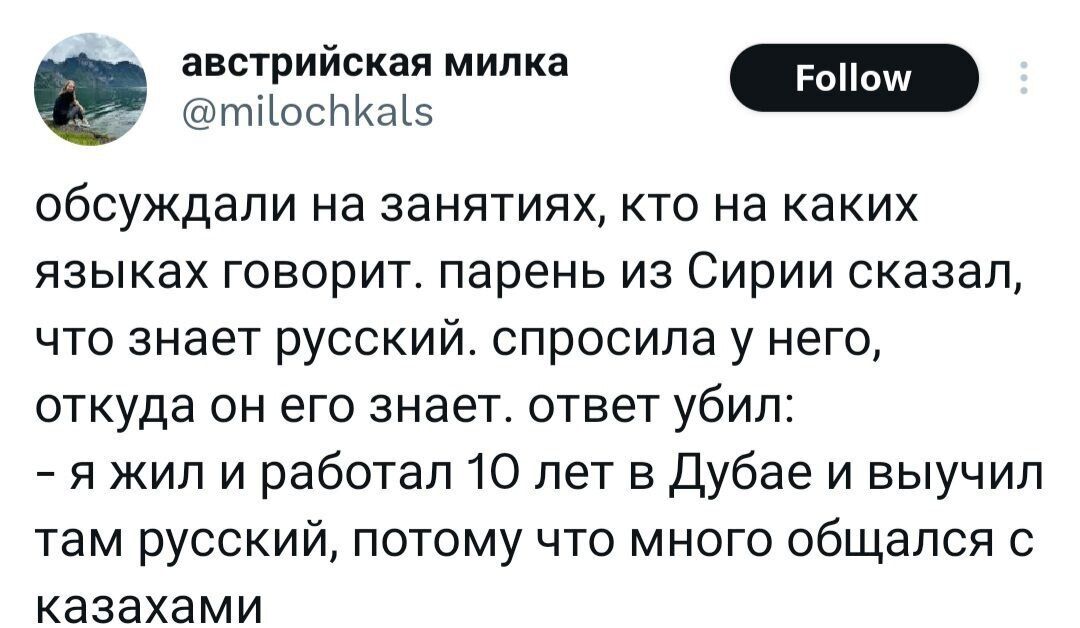 Великий и могучий