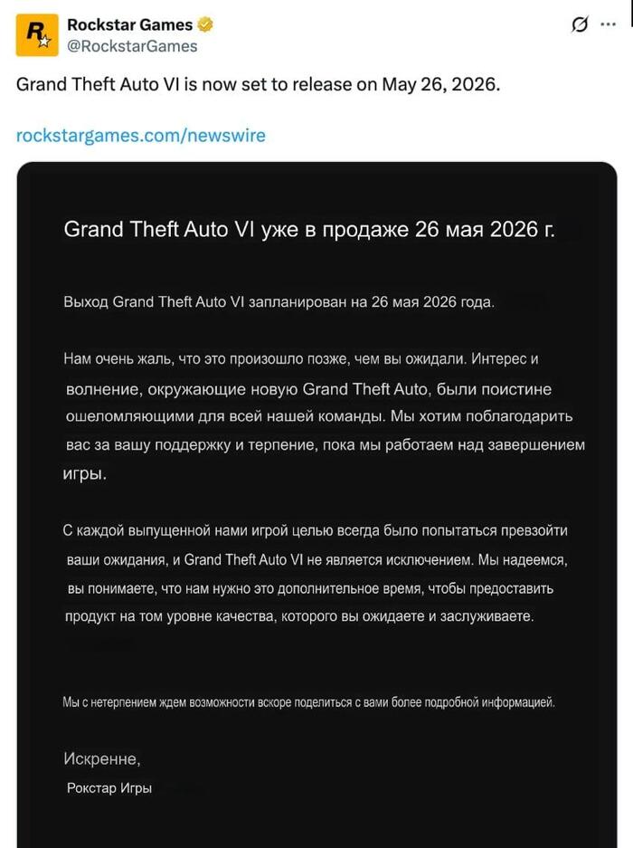 -: Rockstar    GTA 6   ,  , , , GTA 6, GTA, Rockstar, Telegram (),   (),  ()