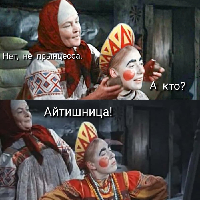 ����� ������� ����� � IT