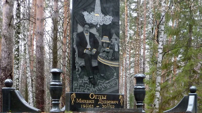 Ограбленная могила Михаила Оглы