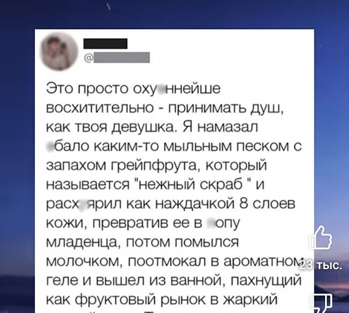 Проникся!