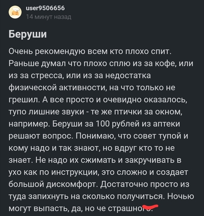 Иллюстрация к комментарию