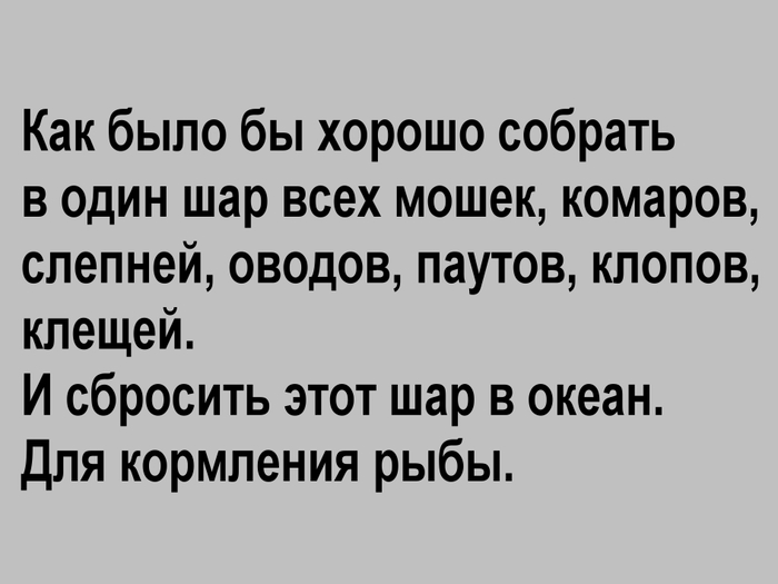 Кровососущие насекомые