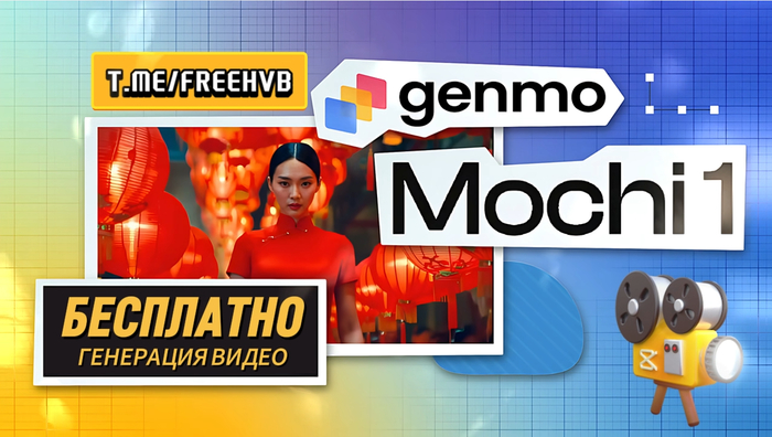 Genmo AI     , ,  ,  , ,  , , Telegram (), ,  ,  , , ,  