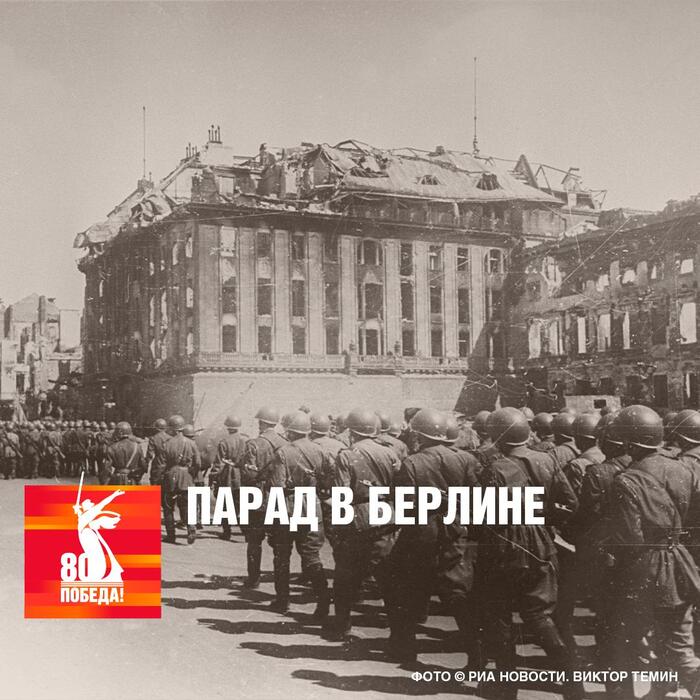 80  , 4  1945 ,          ,   , , , 