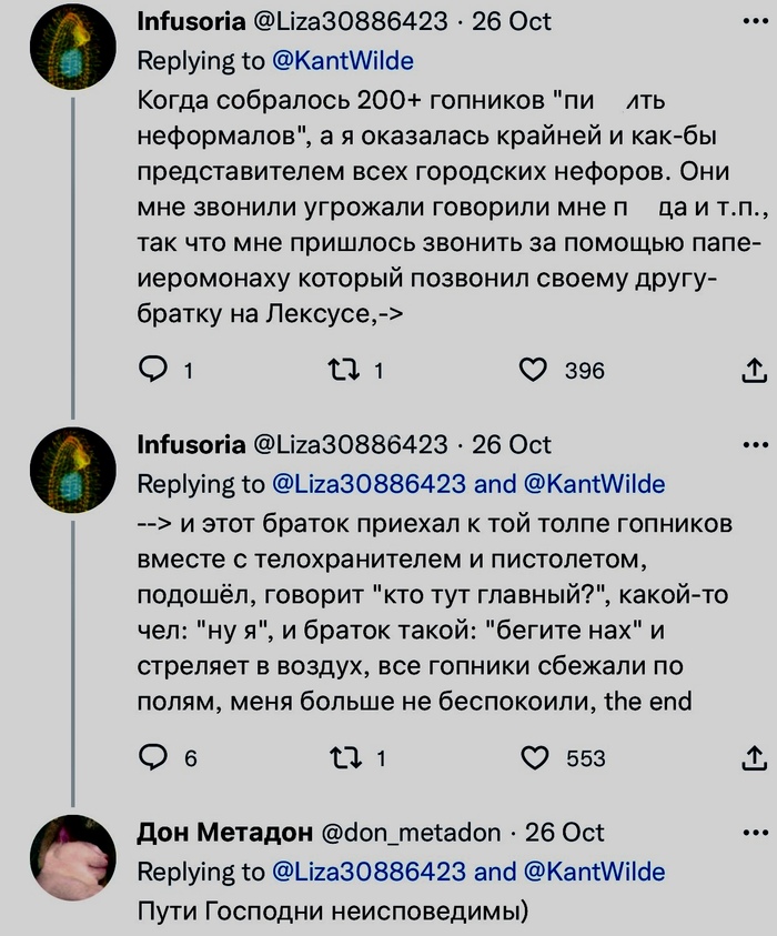    , X (Twitter)