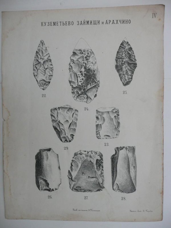  . . ,   .  IV,       . 1879 .