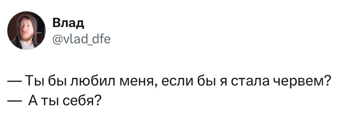 Любите то, чем вы есть