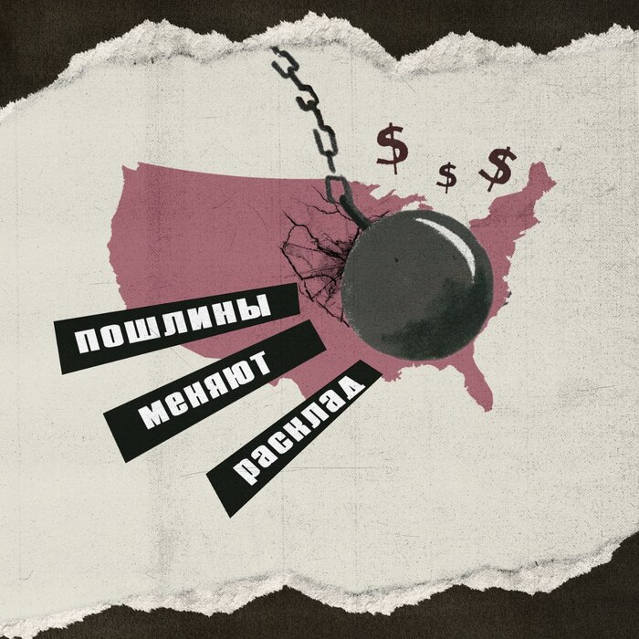 Падение американской гегемонии…