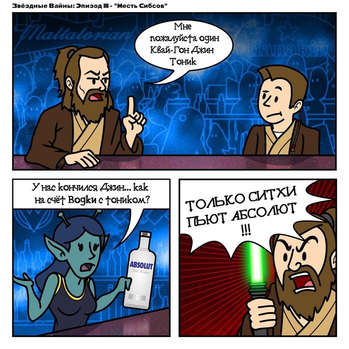     ... ,  , Star Wars, Absolut, , -, 