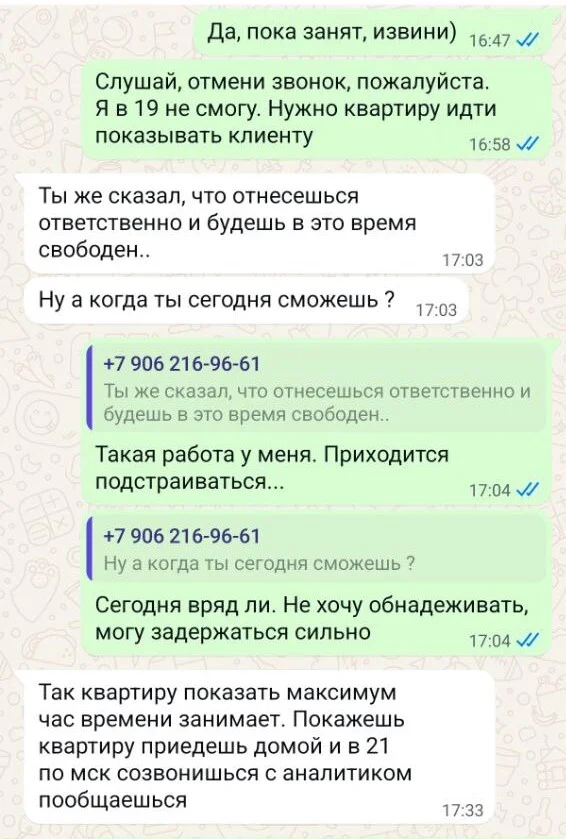 Мошенницы на сайтах знакомств Мошенничество, Сайт знакомств, Интернет-мошенники, Развод на деньги, Длиннопост, Негатив, Знакомства, Скриншот, Переписка Мошенницы на сайтах знакомств Мошенничество, Сайт знакомств, Интернет-мошенники, Развод на деньги, Длиннопост, Негатив, Знакомства, Скриншот, Переписка