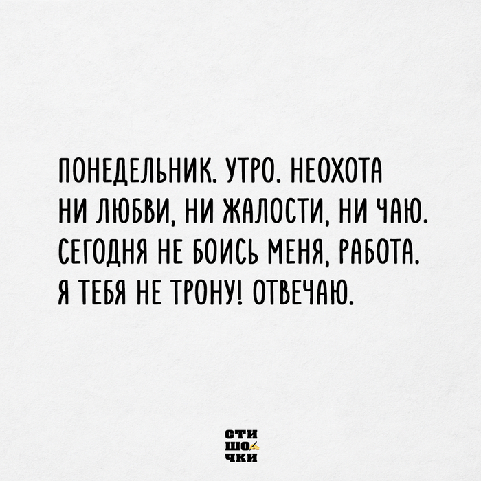 Не трону, не боись