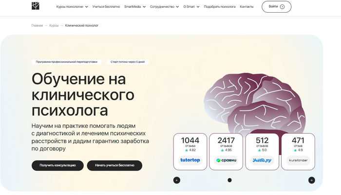 <a href="https://ihclick.ru/?p=260120&o=291671&idp=221747&erid=2VtzqwfX4Qk/&sub1=pic&sub2=klin" target="_blank" rel="nofollow noopener">Клинический психолог – Онлайн-Институт Smart</a>