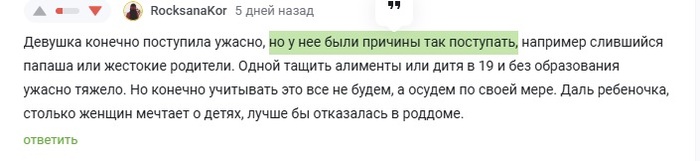 <a href="https://pikabu.ru/story/sushchestvuet_li_v_mire_takaya_merzost_kotoraya_zhenshchina_mozhet_sotvorit_po_otnosheniyu_k_rebenku_a_drugaya_zhenshchina_ne_smozhet_ee_opravdat_12690576?u=https%3A%2F%2Fpikabu.ru%2Fstory%2Fna_kubani_utopivshey_novorozhdennuyu_doch_v_tualete_dali_15_goda_12670071%3Fcid%3D350347309&t=%23comment_350347309&h=6520d872073d74539a999ae87d269bb9c5f0a2b0" title="https://pikabu.ru/story/na_kubani_utopivshey_novorozhdennuyu_doch_v_tualete_dali_15_goda_12670071?ci..." target="_blank" rel="noopener">#comment_350347309</a>