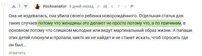 <a href="https://pikabu.ru/story/sushchestvuet_li_v_mire_takaya_merzost_kotoraya_zhenshchina_mozhet_sotvorit_po_otnosheniyu_k_rebenku_a_drugaya_zhenshchina_ne_smozhet_ee_opravdat_12690576?u=https%3A%2F%2Fpikabu.ru%2Fstory%2Fna_kubani_utopivshey_novorozhdennuyu_doch_v_tualete_dali_15_goda_12670071%3Fcid%3D350348817&t=%23comment_350348817&h=319cc724a353a22b307e760ad5212ebd2a9d26e6" title="https://pikabu.ru/story/na_kubani_utopivshey_novorozhdennuyu_doch_v_tualete_dali_15_goda_12670071?ci..." target="_blank" rel="noopener">#comment_350348817</a>