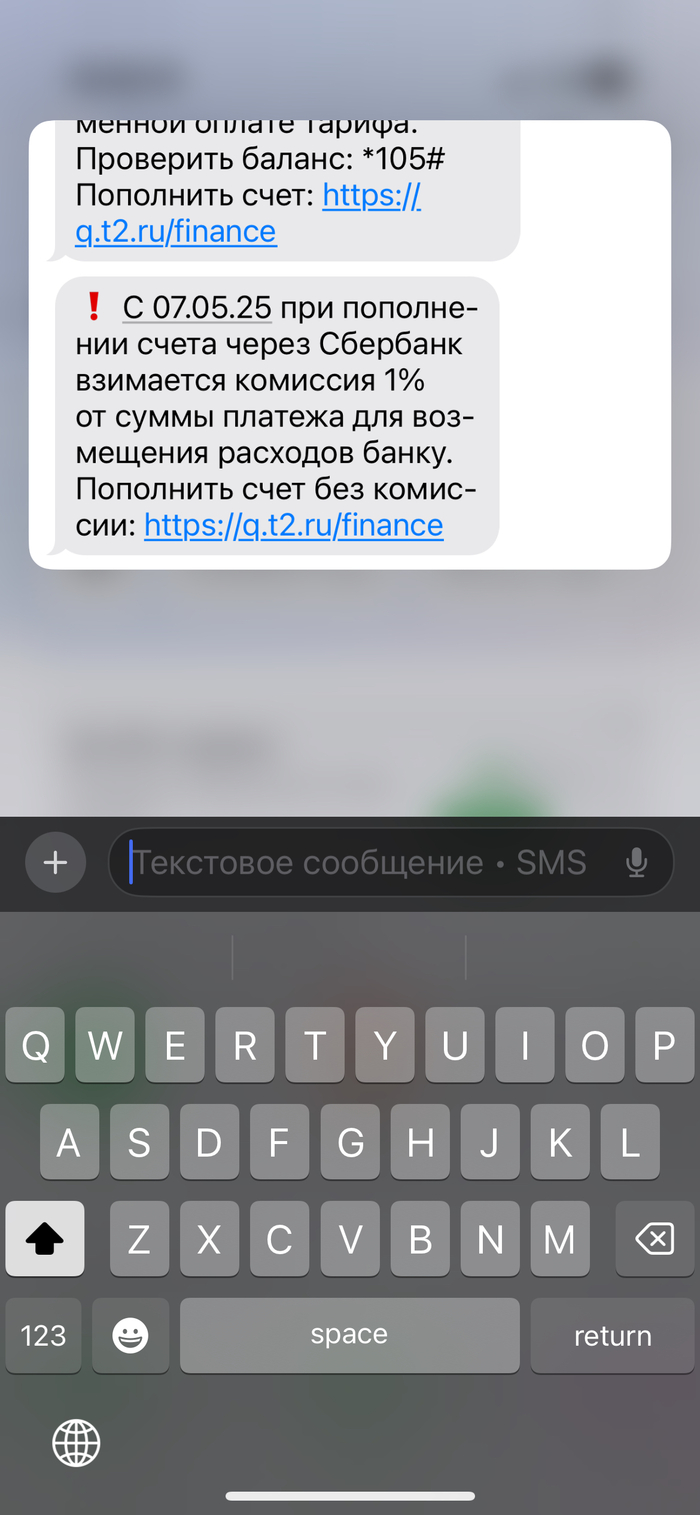 Теле2 и Сбер