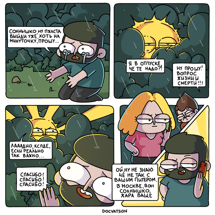 Питер против Москвы