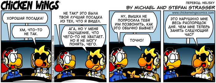 Куриные Крылышки от 31.07.2018 — Что-то не так