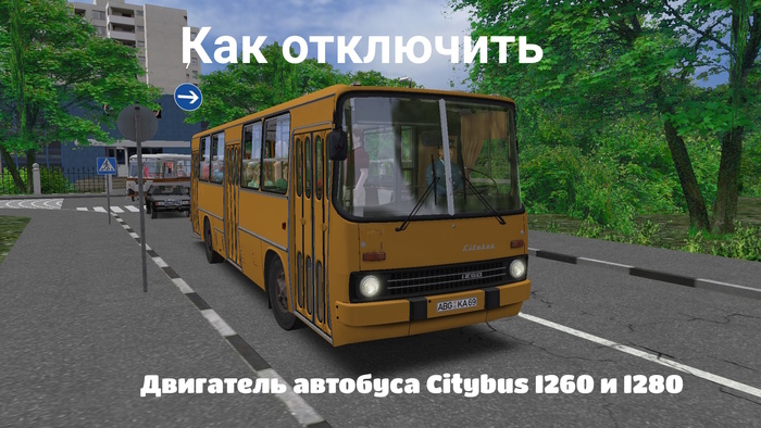 ��� ��������� ��������� Citybus i260 � i280