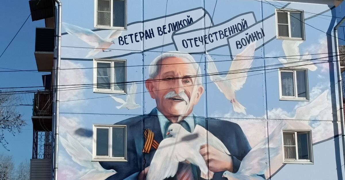 Ответ на пост «В Рыбинске создали мурал в честь героев СВО»