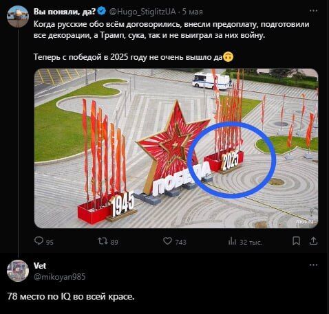 Интеллектуальное дно пробито