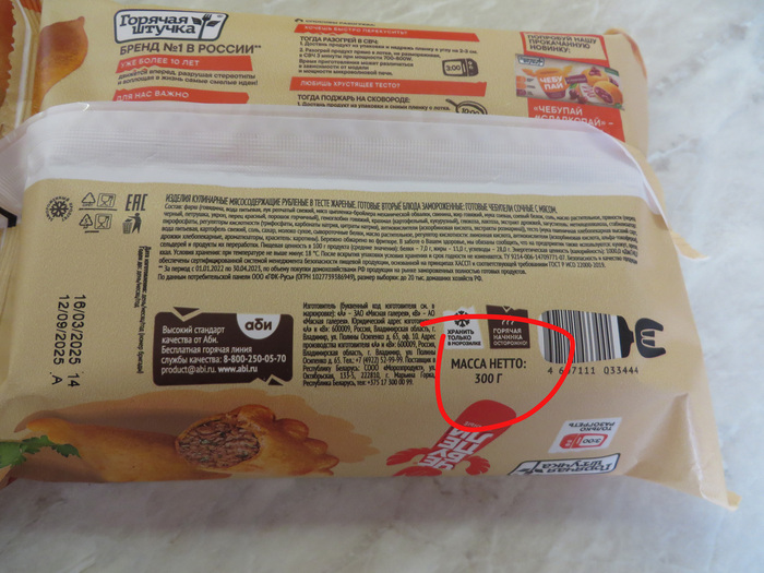 Старая большая пачка