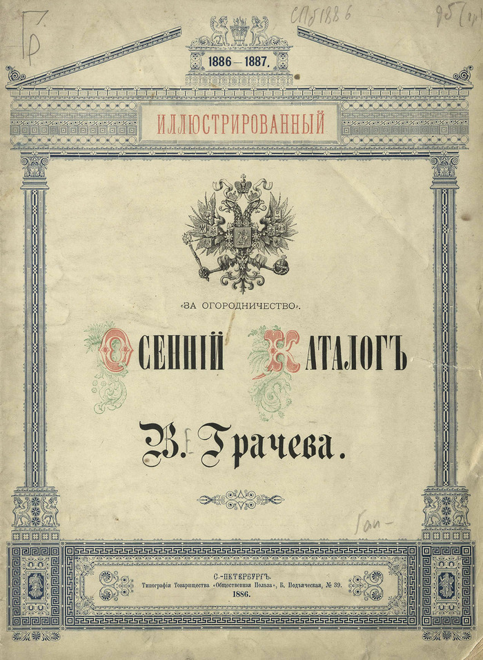   1886  ,  ,  , , , , , 19 , 