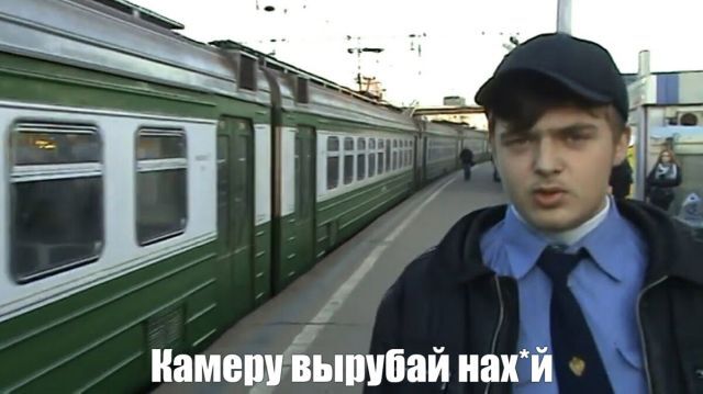 Камеру вырубай на.... – если она профессиональная