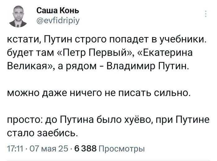      , , , , X (Twitter),  ,  ,  I,  II, , Twitter (), ,  