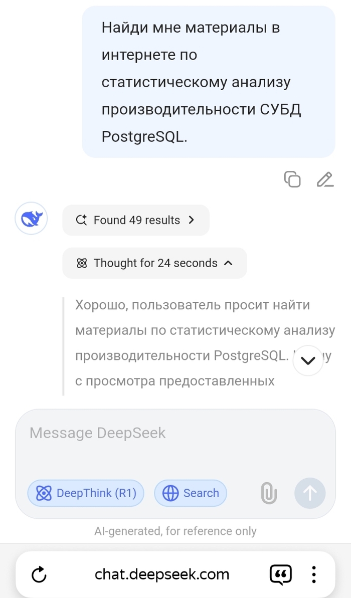  .  ,    -     .  -       , DeepSeek, Postgresql, , , 