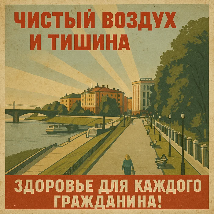 Тверь победившего коммунизма Жизненно, Уборка, Советский район, Советские плакаты, Агитационный плакат, Арты нейросетей, Нейронные сети, СССР, Коммунизм, Длиннопост