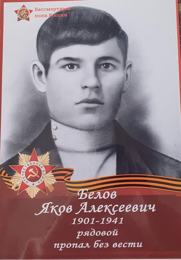 Бессмертный полк