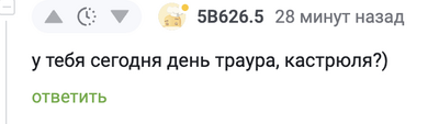 Иллюстрация к комментарию