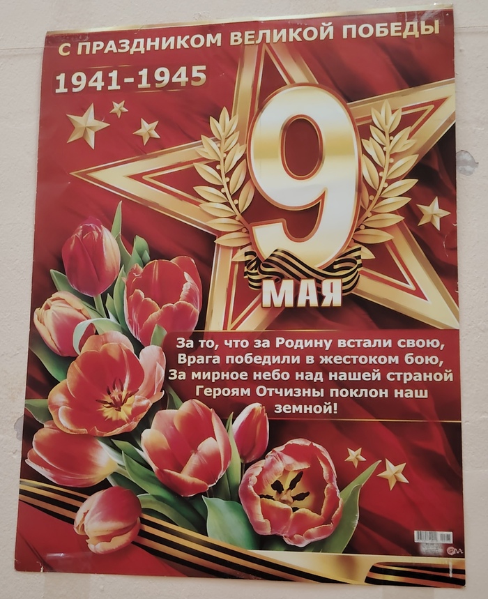   80- . 1945  2025? 9  -  , , 