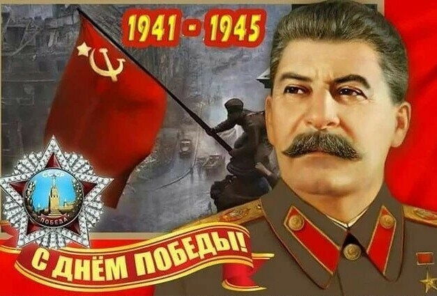 С Днём Победы 9 мая!