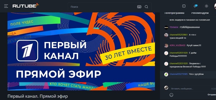    ...    9  -  , RUTUBE, , 