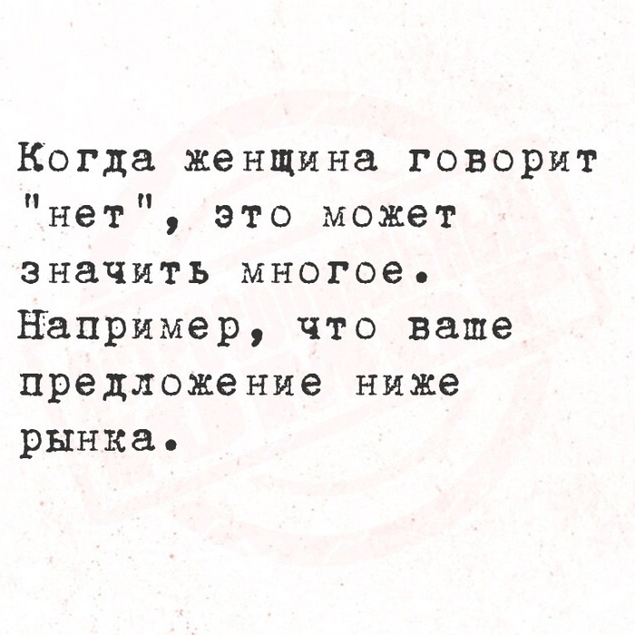 Нет - понятие растяжимое