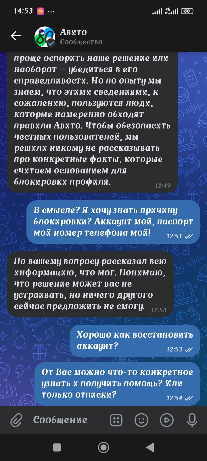 Авито махинации с подтверждением данных - Моё, Авито, Махинации, Обман клиентов, Мошенничество, Нарушение закона, Длиннопост, Негатив