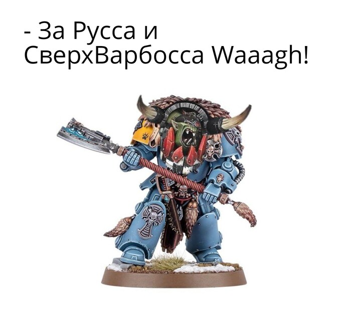 Space wolves, , Warhammer 40k, Wh humor