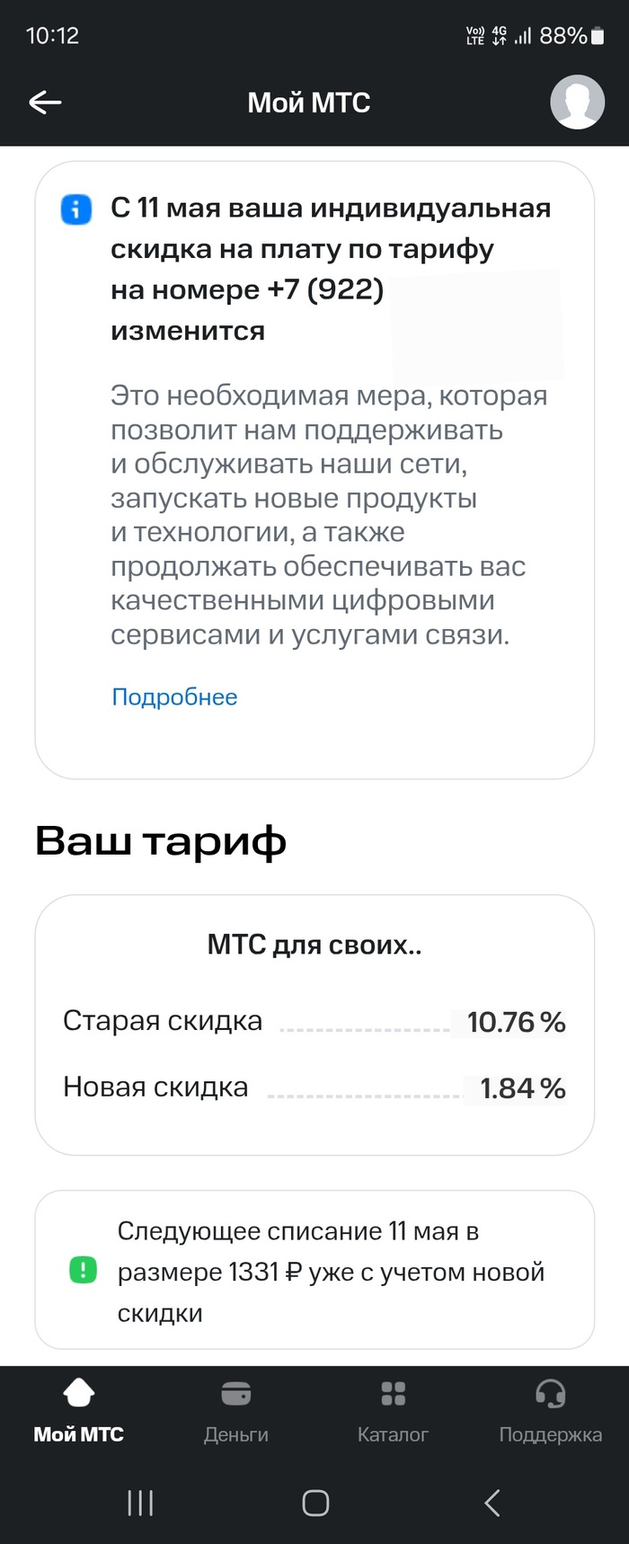 ��� - ��-��-���, ������ ������ �������