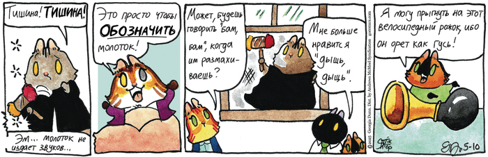 Котейкины Новости от 10.05.2025