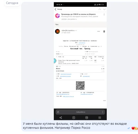 Кинопоиск удаляет купленные фильмы с аккаунта если очистить историю просмотров Негатив, Яндекс, Отзыв, Длиннопост