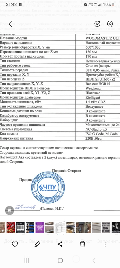 ����������� � �����������